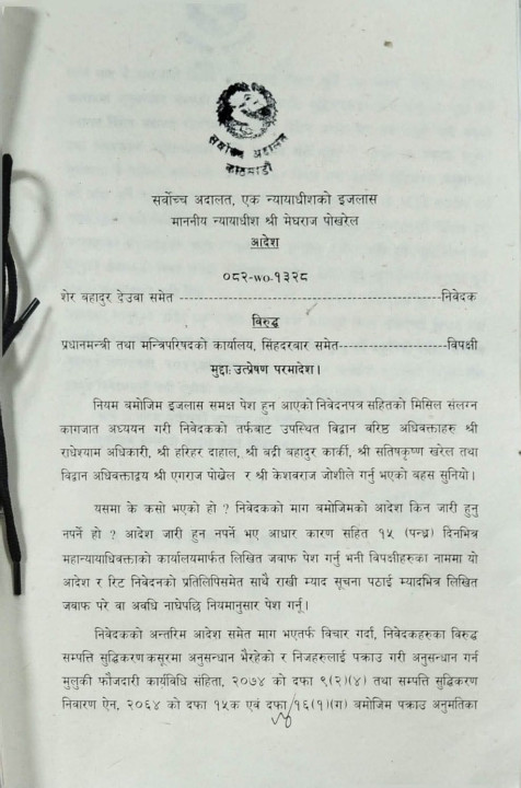 deuba1.jpg