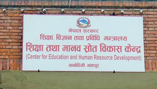 कक्षा ११ को पठनपाठन असार १ बाट