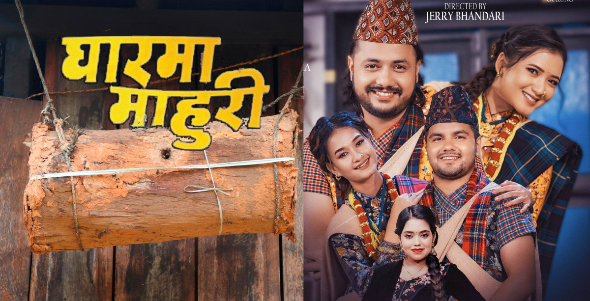 सुनीशा 'सीता'को जन्मदिनमा मदनको “घारमा माहुरी”, बद्री पनि मोडल