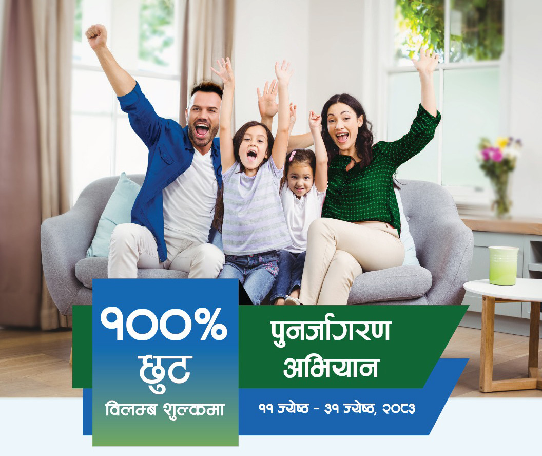 सानिमा रिलायन्स लाइफको व्यतीत बीमालेख नवीकरण गर्दा शतप्रतिशत छुट