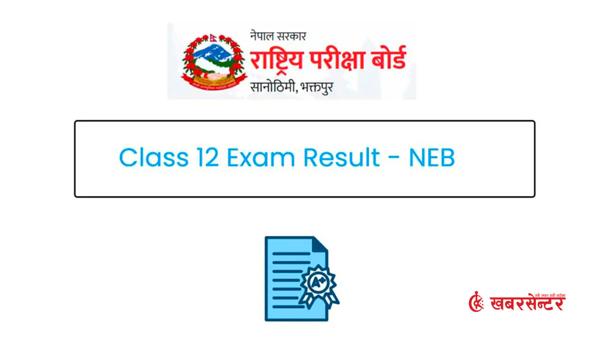कक्षा १२ को नतिजा ४५ दिनभित्रै सार्वजनिक हुने