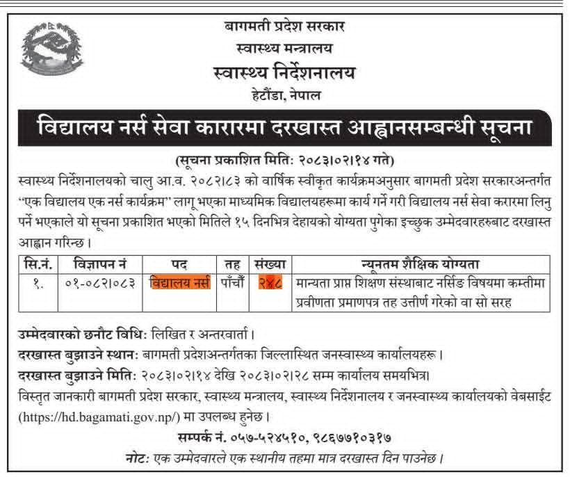 bagmati-nurse.png
