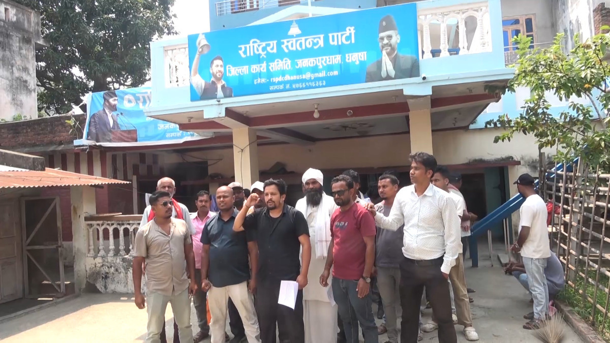 नगर अधिवेशनको विवादलाई लिएर रास्वपा धनुषाको जिल्ला कार्यालयमा तालाबन्दी
