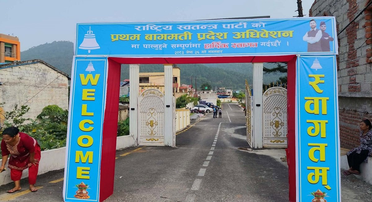 रास्वपा बागमती प्रदेशको अधिवेशन हेटौँडामा सुरु, सभापति लामिछाने सहभागी नहुने