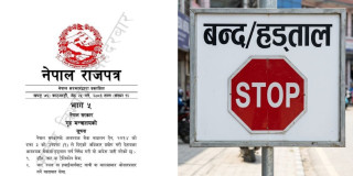 २५ अत्यावश्यक सेवामा हडताल निषेध: सरकारद्वारा राजपत्रमा सूचना प्रकाशित