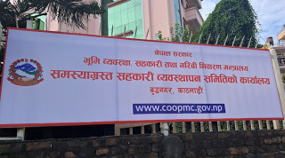 सहकारीलाई मुद्दा हालेका बचतकर्ताले तत्काल पैसा फिर्ता नपाउने