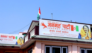 जनमत पार्टीको महाधिवेशन मङ्सिरमा हुने