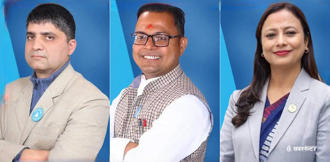 रास्वपा प्रदेश अधिवेशन: बहालवाला सांसदहरू नै पराजित