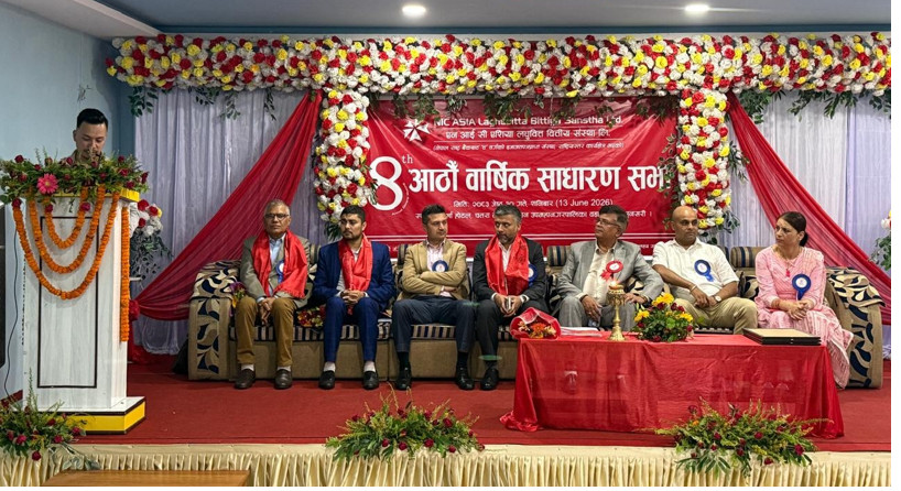 एनआईसी एशिया लघुवित्तको आठौँ वार्षिक साधारण सभा सम्पन्न