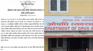नवीकरण नभएका औषधि पसल र फार्मेसीको प्रमाणपत्र स्वतः खारेज