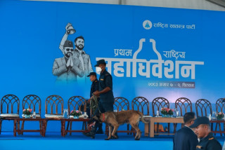 रास्वपा महाधिवेशनस्थलमा सेना र पुलिसको बम स्क्वाड टोलीद्वारा चेकजाँच