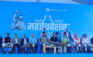 रास्वपा महाधिवेशन निर्वाचनका लागि २२ सदस्यीय समिति घोषणा
