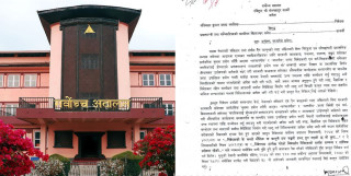 'सम्माननीय' र 'माननीय' सम्बोधन हटाउन माग गरिएको रिट सर्वोच्चद्वारा दरपीठ