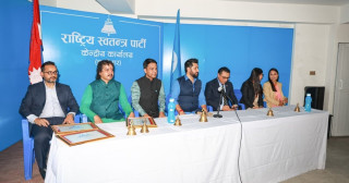 शपथ ग्रहणलगत्तै वनस्थलीमा रास्वपा केन्द्रीय समितिको पहिलो बैठक सुरु