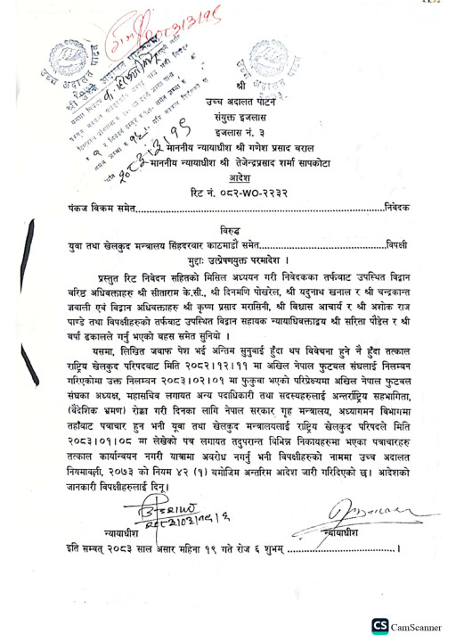 Anfa-uchha.jpg