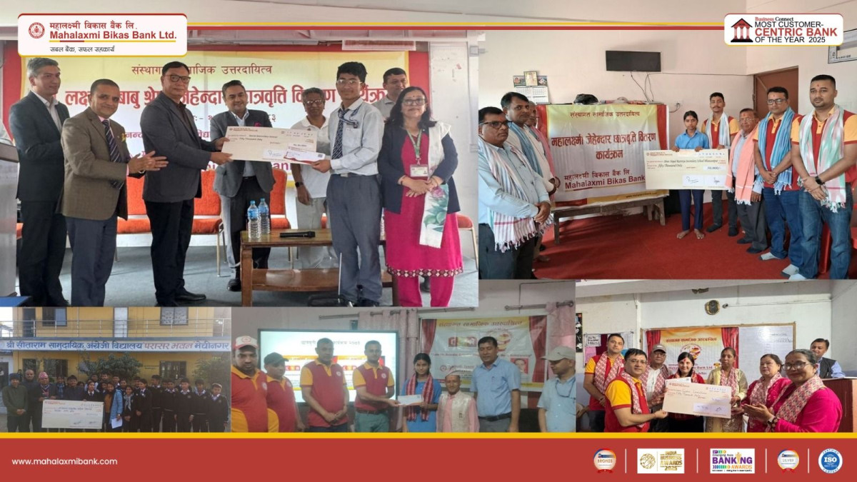 महालक्ष्मी विकास बैंकद्वारा ५ विद्यार्थीलाई छात्रवृत्ति वितरण