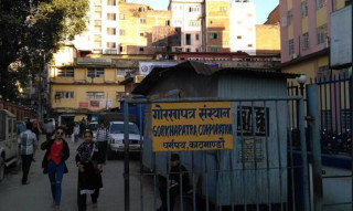 गोरखापत्र संस्थानद्वारा २३ जना पत्रकारका लागि करार सेवामा दरखास्त आह्वान
