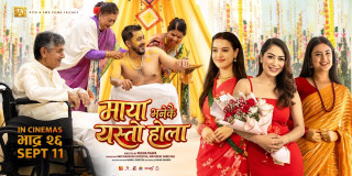 फिल्म ‘माया भनेकै यस्तो होला’ को पोस्टर सार्वजनिक