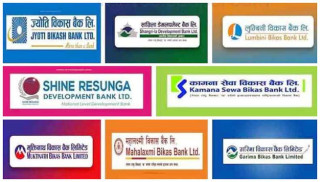 विकास बैंकहरूको नाफा करिब ३२ प्रतिशतले बढ्यो,  गरिमा र मुक्तिनाथ अग्रस्थानमा