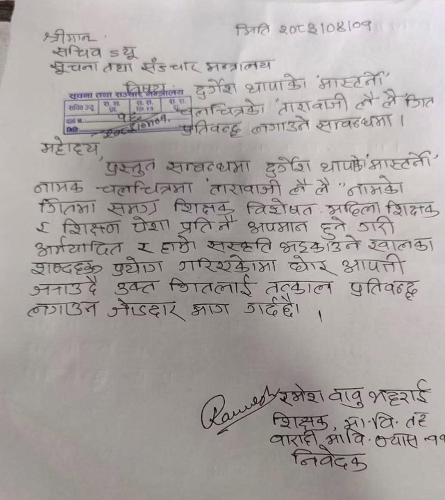 Ujuri.jpg