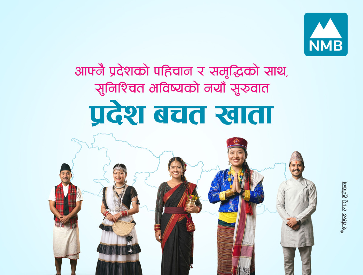 एनएमबि बैंकद्वारा सबै प्रदेशका लागि ‘प्रदेश बचत खाता’ सुरु