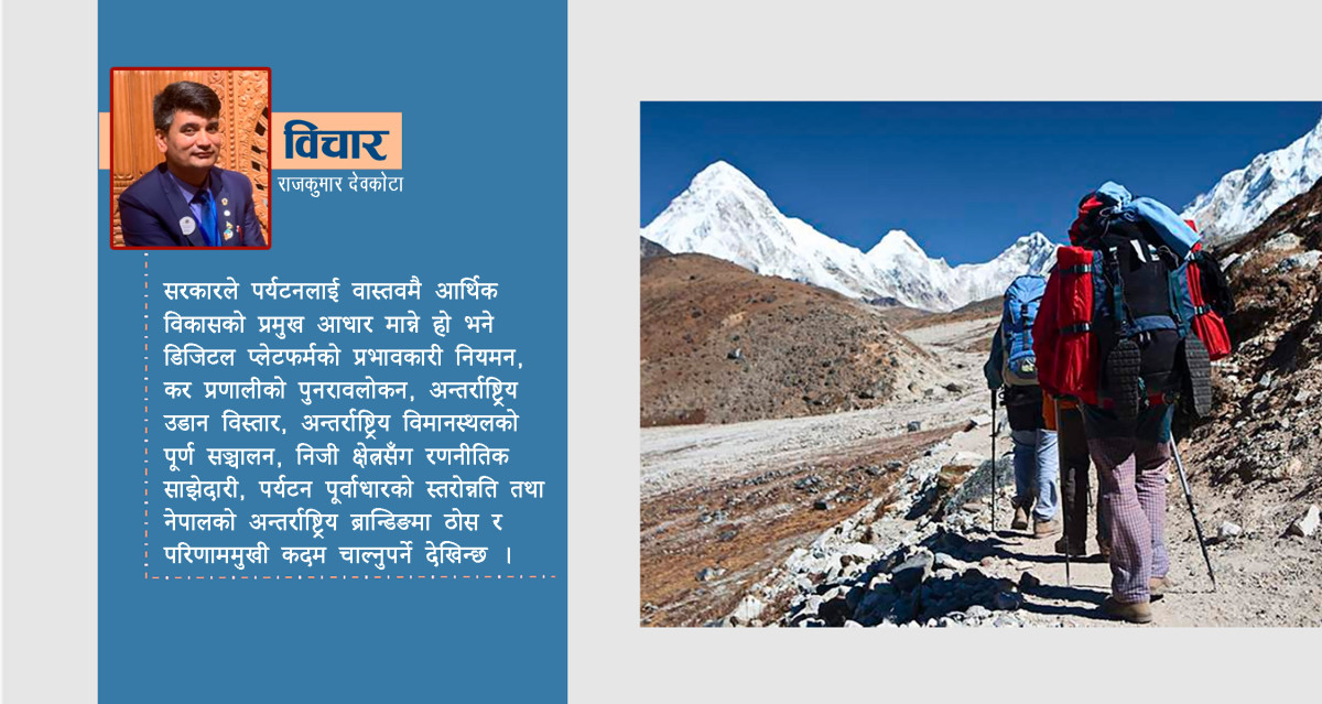 पर्यटनमार्फत समृद्धिको सपना र ट्राभल व्यवसायीको यथार्थ