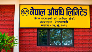 ३७ वर्षपछि नाफामा सरकारी स्वामित्वको नेपाल औषधि लिमिटेड