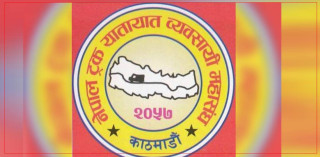 ओभरलोडमा ५ लाख जरिवाना व्यवस्था हटाउन ट्रक व्यवसायीको माग
