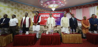 यस्तो छ  ‘अग्रगामी मोर्चा’को अवधारणापत्र (पूर्णपाठ)