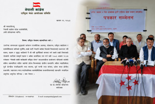 कांग्रेस इतर समूहको राष्ट्रिय भेला साउन २९ देखि,  को-को हुँदैछन् सहभागी ?