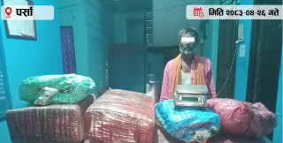 पर्सामा गाँजासहित एक जना भारतीय नागरिक पक्राउ