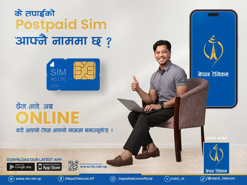 अब नेपाल टेलिकम पोस्टपेड सिमको नामसारी अनलाइनबाटै गर्न सकिने