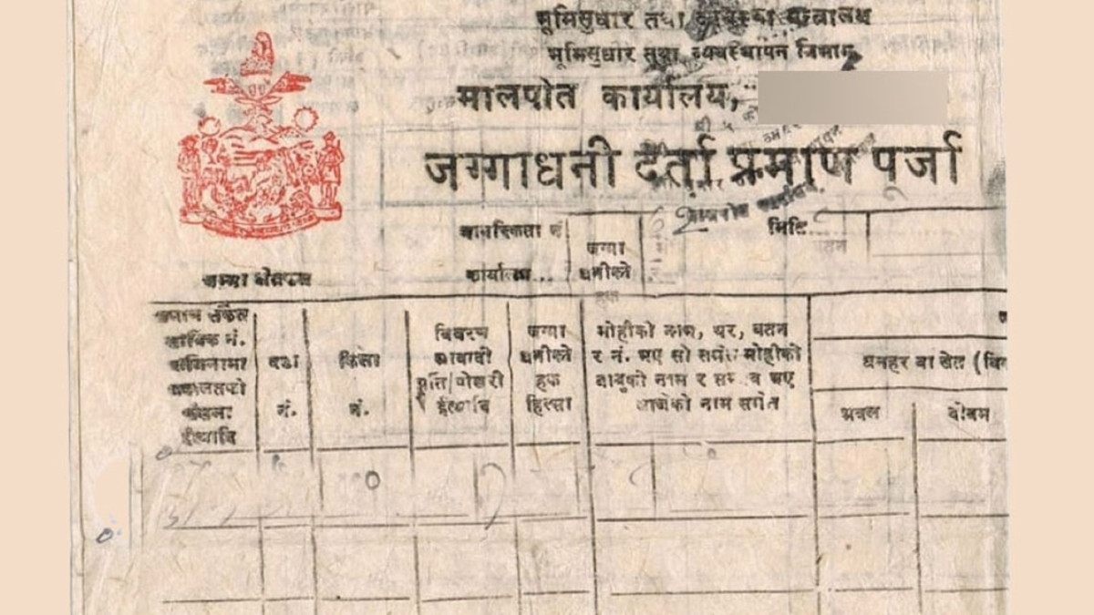 हंसपुरका ३६५ परिवारलाई जग्गाधनी पुर्जा वितरण