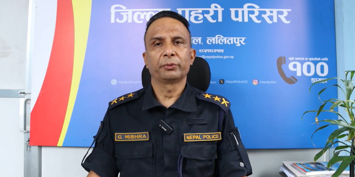 चाडबाडमा यात्रुकै रूपमा सादा पोशाकका प्रहरी, ललितपुरमा १३४१ परिचालन
